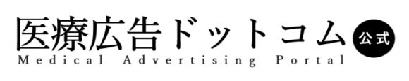 医療広告ドットコム
